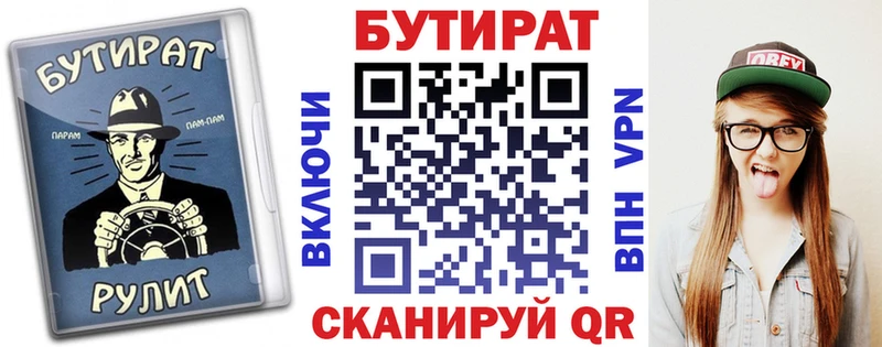 Купить где Волхов Бутират вода