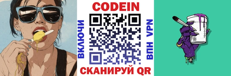 Купить  Волхов  Кодеин напиток Lean (лин) 