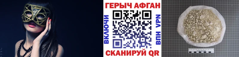 Купить закладки Волхов Героин хмурый