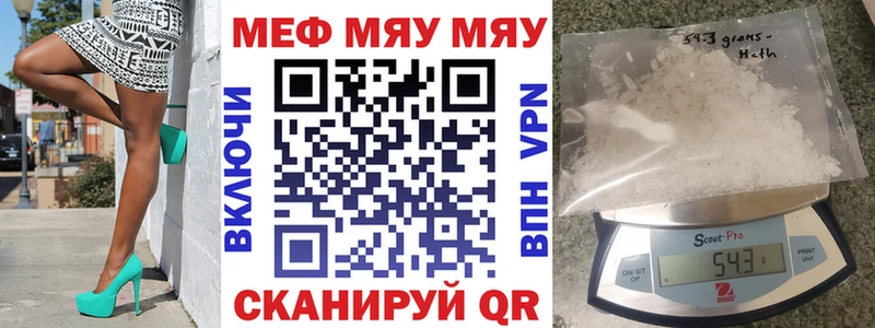 МЯУ-МЯУ 4 MMC  Волхов 
