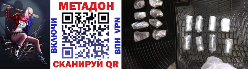 Купить  Волхов  МЕТАДОН methadone 